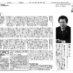 日経新聞「天職発見」にCUDO 伊賀公一の記事が掲載されました｜CUDO・2008年5月25日